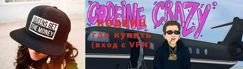 Codein Purple Drank  где купить наркоту  Миллерово 